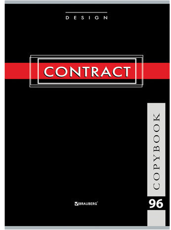 Тетрадь А4, 96 л., BRAUBERG скоба, клетка, обложка картон, "CONTRACT", 400521