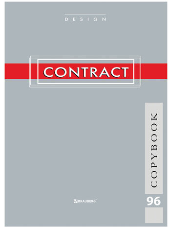 Тетрадь А4, 96 л., BRAUBERG скоба, клетка, обложка картон, "CONTRACT", 400521