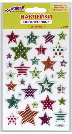 Наклейки объемные "Звезды", многоразовые, 10х15 см, ЮНЛАНДИЯ, 661808