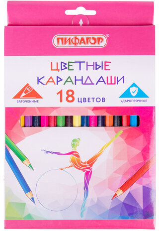 Карандаши цветные ПИФАГОР для девочек "БЫСТРЕЕ! ВЫШЕ! СИЛЬНЕЕ!", 18 цветов, классические, 181812