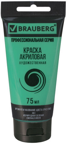 Краска акриловая художественная BRAUBERG ART CLASSIC, туба 75мл, ИЗУМРУДНАЯ ЗЕЛЕНАЯ, 191102