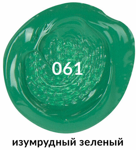 Краска акриловая художественная BRAUBERG ART CLASSIC, туба 75мл, ИЗУМРУДНАЯ ЗЕЛЕНАЯ, 191102