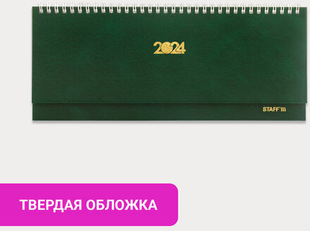 Планинг датированный 2024 300х130 мм, STAFF, гребень, обложка бумвинил, 64 л., зеленый, 115150