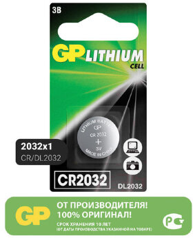 Батарейка GP Lithium, CR2032, литиевая, 1 шт., в блистере, CR2032-C1