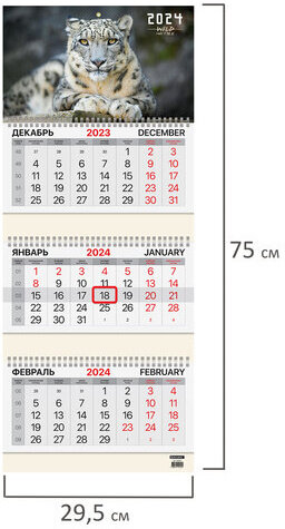 Календарь квартальный на 2024г, 3 блока 3 гребня с бегунком, мел.бум, Ирбис, BRAUBERG, 115293