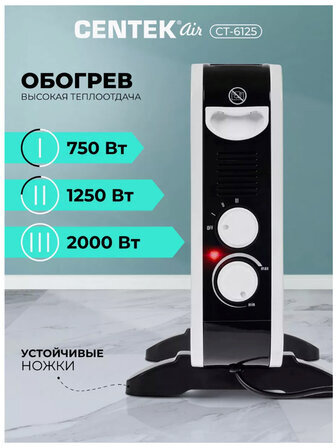 Обогреватель-конвектор CENTEK CT-6125, 2000 Вт, 3 режима работы, белый