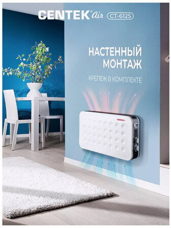 Обогреватель-конвектор CENTEK CT-6125, 2000 Вт, 3 режима работы, белый