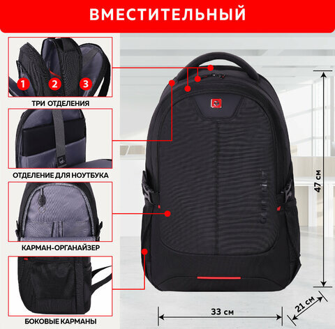 Рюкзак GERMANIUM UPGRADE универсальный, 3 отделения, отделение для ноутбука, USB-порт, "UP-3", черный, 47х33х21 см, 271667