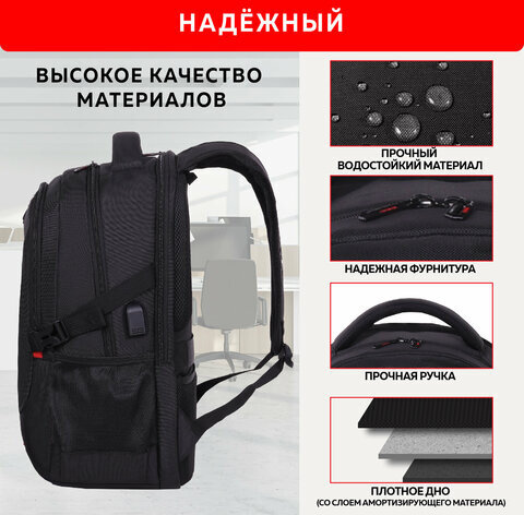 Рюкзак GERMANIUM UPGRADE универсальный, 3 отделения, отделение для ноутбука, USB-порт, "UP-3", черный, 47х33х21 см, 271667