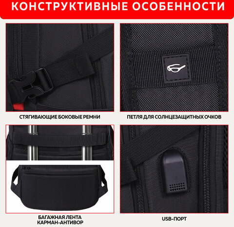 Рюкзак GERMANIUM UPGRADE универсальный, 3 отделения, отделение для ноутбука, USB-порт, "UP-3", черный, 47х33х21 см, 271667