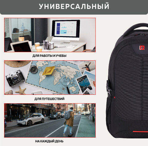 Рюкзак GERMANIUM UPGRADE универсальный, 3 отделения, отделение для ноутбука, USB-порт, "UP-3", черный, 47х33х21 см, 271667