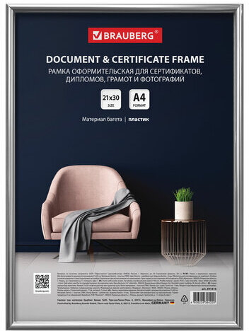 Рамка 21х30 см серебристая, пластик, багет 8 мм, BRAUBERG "Slim", плотный задник с ножкой, акриловый экран, 391316