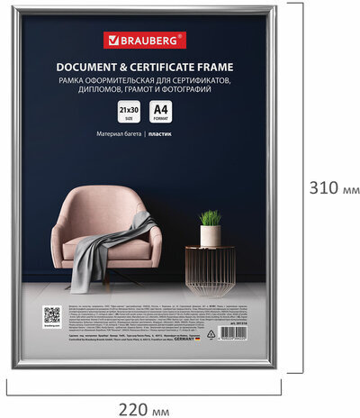 Рамка 21х30 см серебристая, пластик, багет 8 мм, BRAUBERG "Slim", плотный задник с ножкой, акриловый экран, 391316