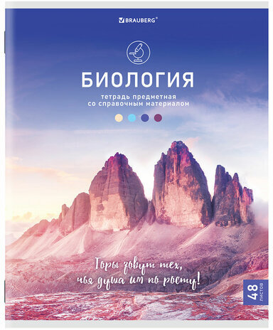 Тетради предметные, КОМПЛЕКТ 12 ПРЕДМЕТОВ, "КЛАССИКА NATURE", 48 л., обложка картон, BRAUBERG, 404605