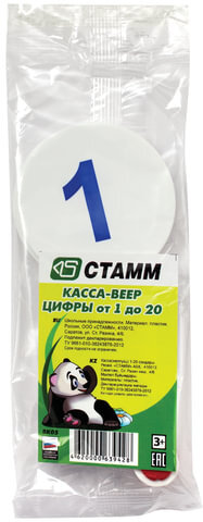 Веер (цифры от 1 до 20), ВК05