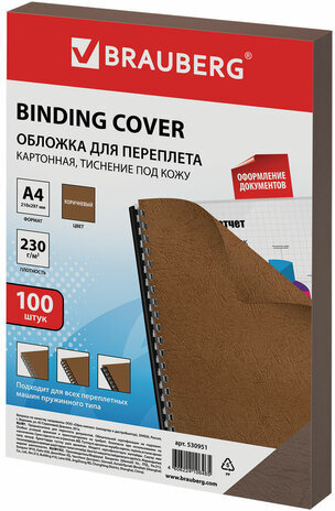 Обложки картонные для переплета, А4, КОМПЛЕКТ 100 шт., тиснение под кожу, 230 г/м2, коричневые, BRAUBERG, 530951