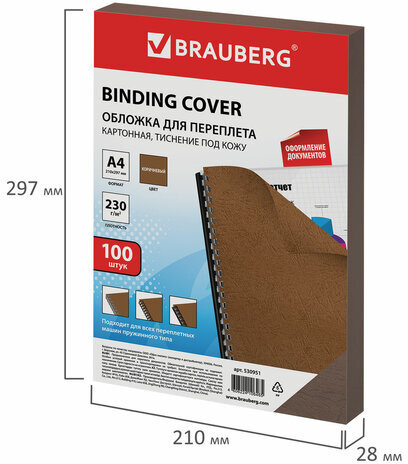 Обложки картонные для переплета, А4, КОМПЛЕКТ 100 шт., тиснение под кожу, 230 г/м2, коричневые, BRAUBERG, 530951