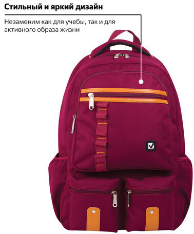 Рюкзак BRAUBERG для старшеклассников/студентов/молодежи, "Джерси", 27 литров, 46х31х14 см, 226347