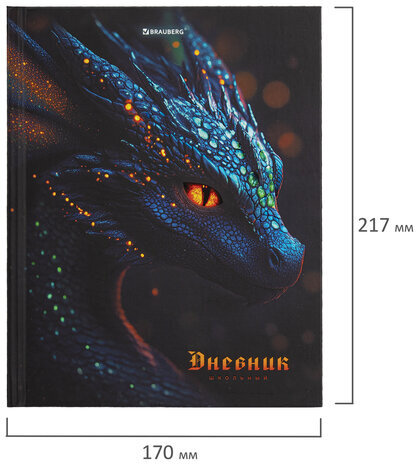 Дневник 5-11 класс 48 л., твердый, BRAUBERG, выборочный лак, с подсказом, "Dragon", 107195