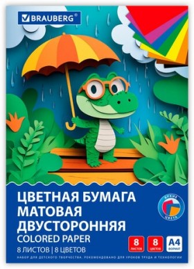Цветная бумага А4 2-сторонняя офсетная, 8 листов, 8 цветов, на скобе, BRAUBERG, 200х283 мм, &quot;Дождик&quot;, 116625