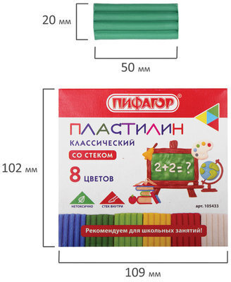 Пластилин классический ПИФАГОР ШКОЛЬНЫЙ, 8 цветов, 120 г, со стеком, 105433
