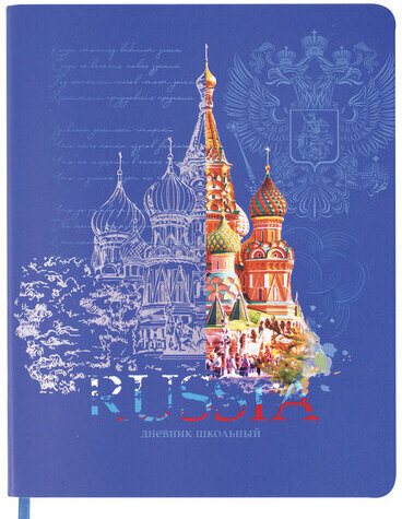 Дневник 1-11 класс 48 л., кожзам (гибкая), печать, фольга, BRAUBERG, "Россия", 106175