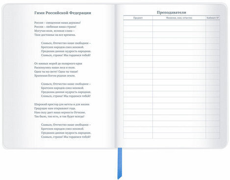 Дневник 1-11 класс 48 л., кожзам (гибкая), печать, фольга, BRAUBERG, "Россия", 106175