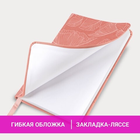 Еженедельник датированный 2026 МАЛЫЙ ФОРМАТ 95х155 мм, А6, BRAUBERG "Foliage", под кожу, розовый, 117199