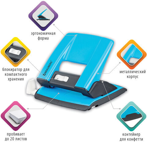 Дырокол металлический BRAUBERG "ULTRA", до 20 листов, голубой, 228759