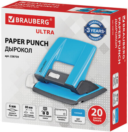 Дырокол металлический BRAUBERG "ULTRA", до 20 листов, голубой, 228759