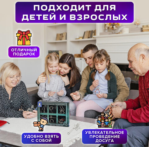 Головоломки металлические большие ЗОЛОТАЯ СКАЗКА, набор 6 штук, MEDIUM level, 664926