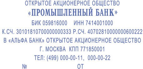 Штамп самонаборный 8-строчный, оттиск 75х38 мм, синий без рамки, TRODAT 4926/DB, КАССЫ В КОМПЛЕКТЕ, 53604