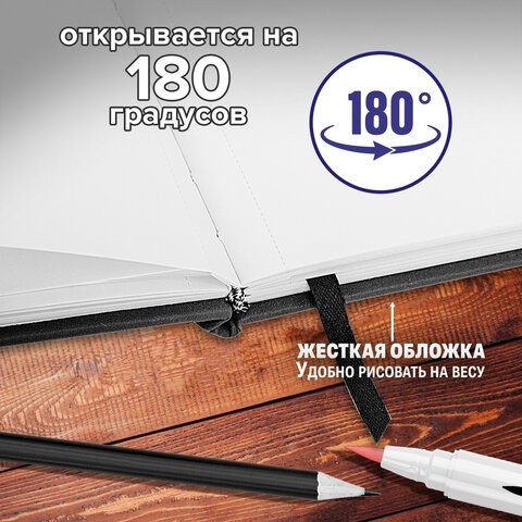 Скетчбук для графики и маркеров, "БРИСТОЛЬ" 200 г/м2, 140х210 мм, 32 л., КОЖЗАМ, BRAUBERG ART, Черный, 115099