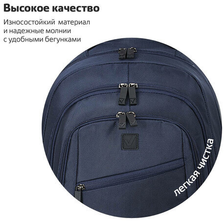 Рюкзак BRAUBERG URBAN универсальный, 2 отделения, "Freedom", темно-синий, 46х32х19 см, 270755