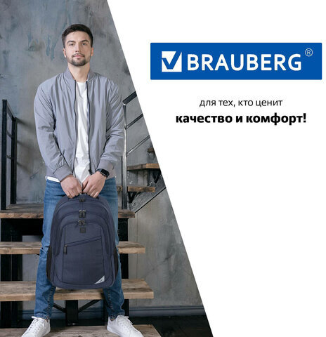 Рюкзак BRAUBERG URBAN универсальный, 2 отделения, "Freedom", темно-синий, 46х32х19 см, 270755