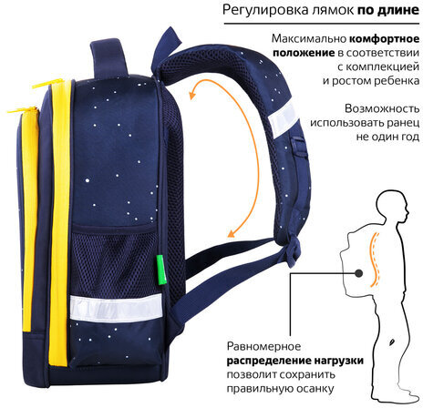 Ранец BRAUBERG KIDS STANDARD, 2 отделения, "Spaceman", СВЕТЯЩИЙСЯ, 36х28х14 см, 271384