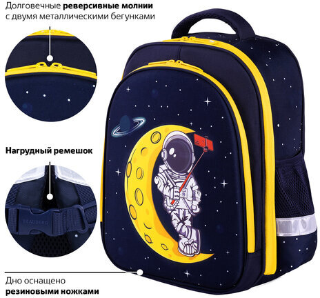 Ранец BRAUBERG KIDS STANDARD, 2 отделения, "Spaceman", СВЕТЯЩИЙСЯ, 36х28х14 см, 271384