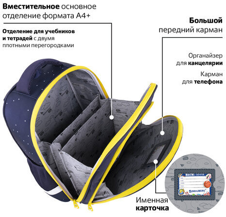Ранец BRAUBERG KIDS STANDARD, 2 отделения, "Spaceman", СВЕТЯЩИЙСЯ, 36х28х14 см, 271384