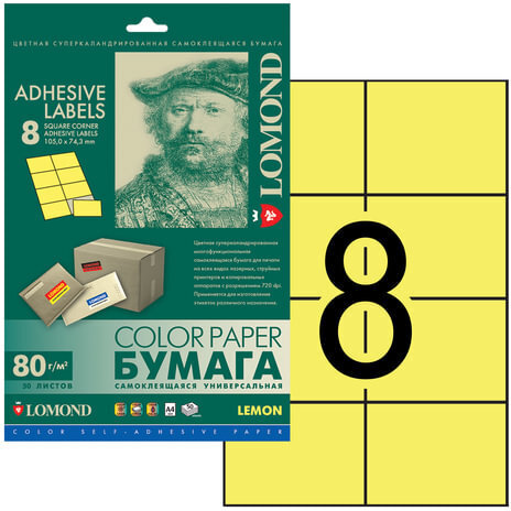 Этикетка самоклеящаяся 105х74,3 мм, 8 этикеток, лимонно-желтая, 80 г/м2, 50 листов, LOMOND, 2130045