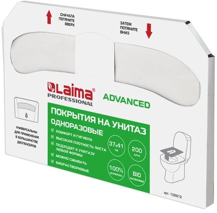 Покрытия на унитаз LAIMA (Система V1), ADVANCED, 1/2 сложения, КОМПЛЕКТ 200 шт., 37х41 см, 128812
