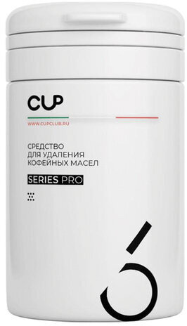 Средство для удаления кофейных масел CUP 6, 1000 г, порошок