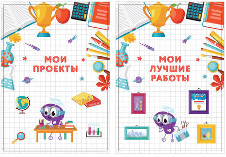 Листы-вкладыши для портфолио ШКОЛЬНИКА, 30 разделов, 32 листа, "МОЁ ПОРТФОЛИО", ЮНЛАНДИЯ, 129900