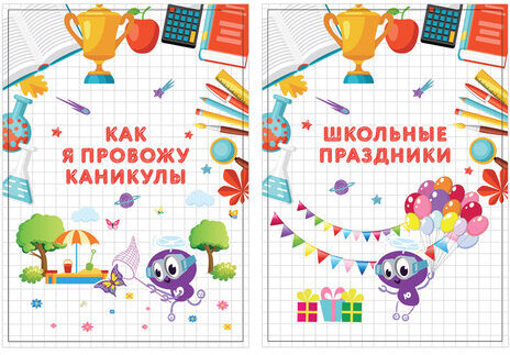 Листы-вкладыши для портфолио ШКОЛЬНИКА, 30 разделов, 32 листа, "МОЁ ПОРТФОЛИО", ЮНЛАНДИЯ, 129900