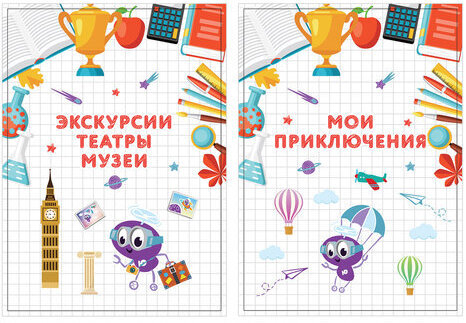 Листы-вкладыши для портфолио ШКОЛЬНИКА, 30 разделов, 32 листа, "МОЁ ПОРТФОЛИО", ЮНЛАНДИЯ, 129900