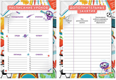 Листы-вкладыши для портфолио ШКОЛЬНИКА, 30 разделов, 32 листа, "МОЁ ПОРТФОЛИО", ЮНЛАНДИЯ, 129900