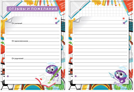 Листы-вкладыши для портфолио ШКОЛЬНИКА, 30 разделов, 32 листа, "МОЁ ПОРТФОЛИО", ЮНЛАНДИЯ, 129900