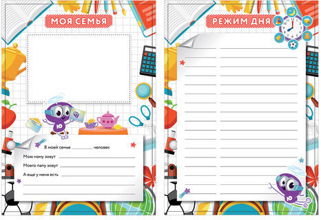 Листы-вкладыши для портфолио ШКОЛЬНИКА, 30 разделов, 32 листа, "МОЁ ПОРТФОЛИО", ЮНЛАНДИЯ, 129900