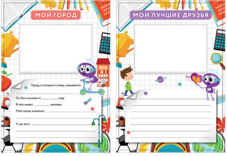 Листы-вкладыши для портфолио ШКОЛЬНИКА, 30 разделов, 32 листа, "МОЁ ПОРТФОЛИО", ЮНЛАНДИЯ, 129900