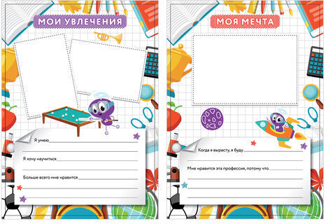 Листы-вкладыши для портфолио ШКОЛЬНИКА, 30 разделов, 32 листа, "МОЁ ПОРТФОЛИО", ЮНЛАНДИЯ, 129900