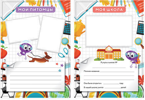 Листы-вкладыши для портфолио ШКОЛЬНИКА, 30 разделов, 32 листа, "МОЁ ПОРТФОЛИО", ЮНЛАНДИЯ, 129900